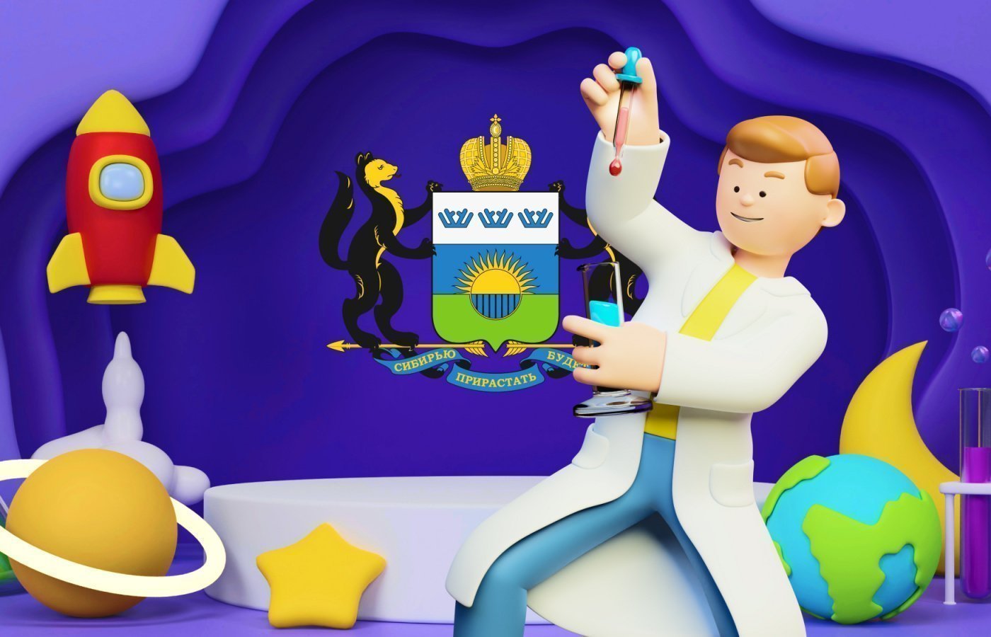 Куда пойти учиться на научную профессию в Тюменской области?