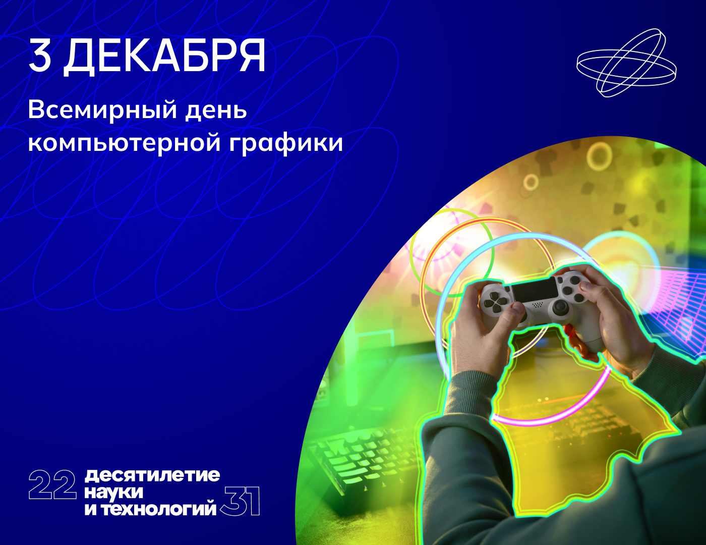 комп_графика