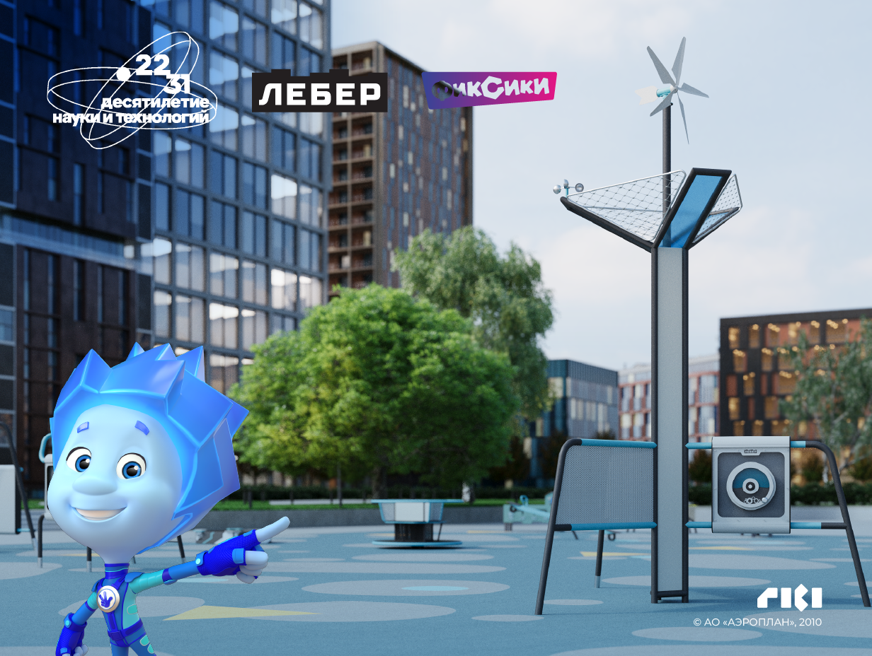 МЕТЕОСТАНЦИЯ