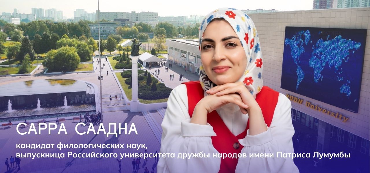 как филолог из Алжира исследует вежливость в культурах двух стран - Наука РФ
